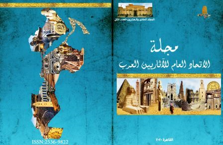 Maǧallaẗ Al-Itiḥād Al-ʿām Lil Aṯārīyin Al-ʿarab